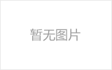 贺州螺栓球节点钢网架安装施工关键技术